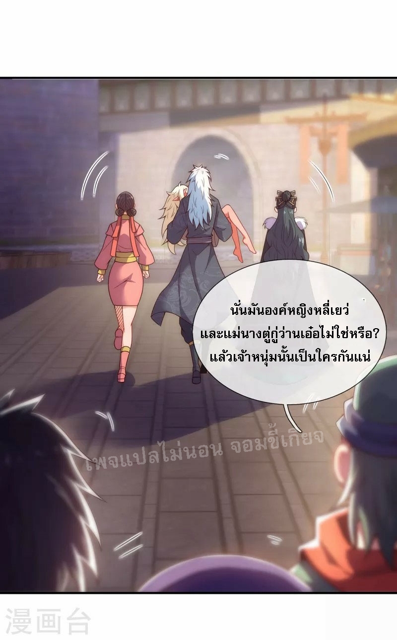 การกลับมาของเทพอสูร ตอนที่ 27 หน้า 44