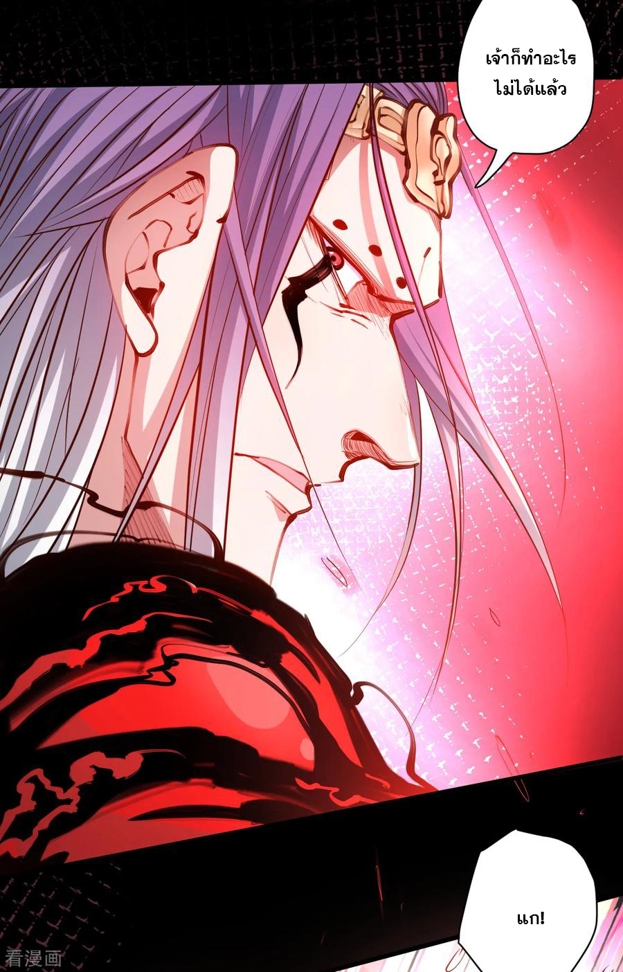 The Strongest Golden Kidney System ตอนที่ 55 หน้า 21