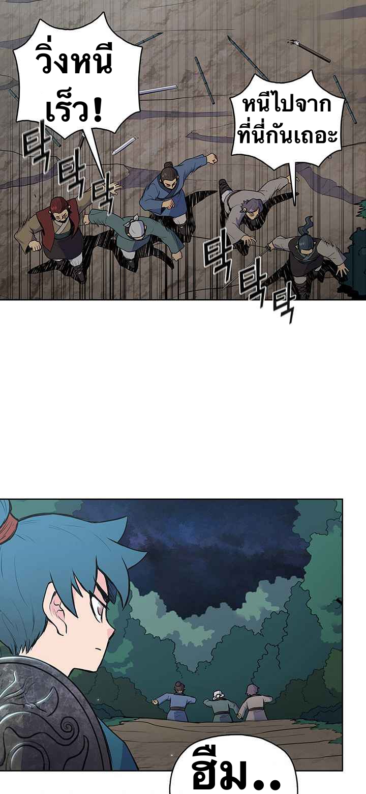 The God Of War ตอนที่ 20 หน้า 35