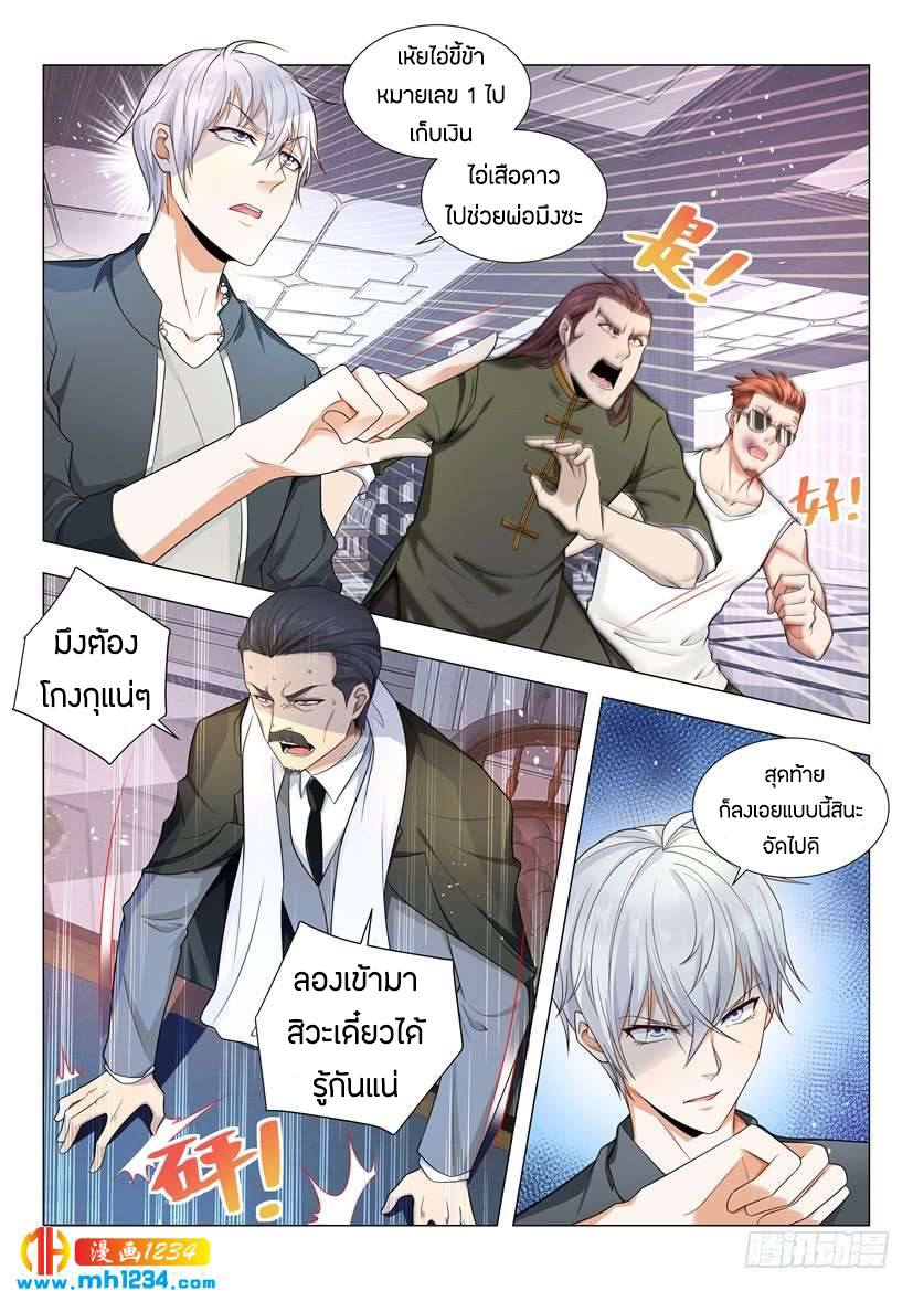 Divine Hero’s Skyfall System ตอนที่ 74 หน้า 3