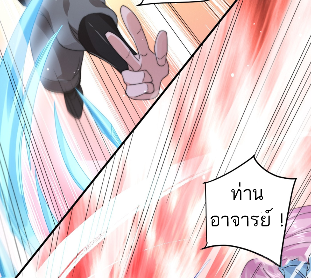 ซวยแล้วข้าโดนตามล่าจากศิษย์ในสำนัก ตอนที่ 29 หน้า 57