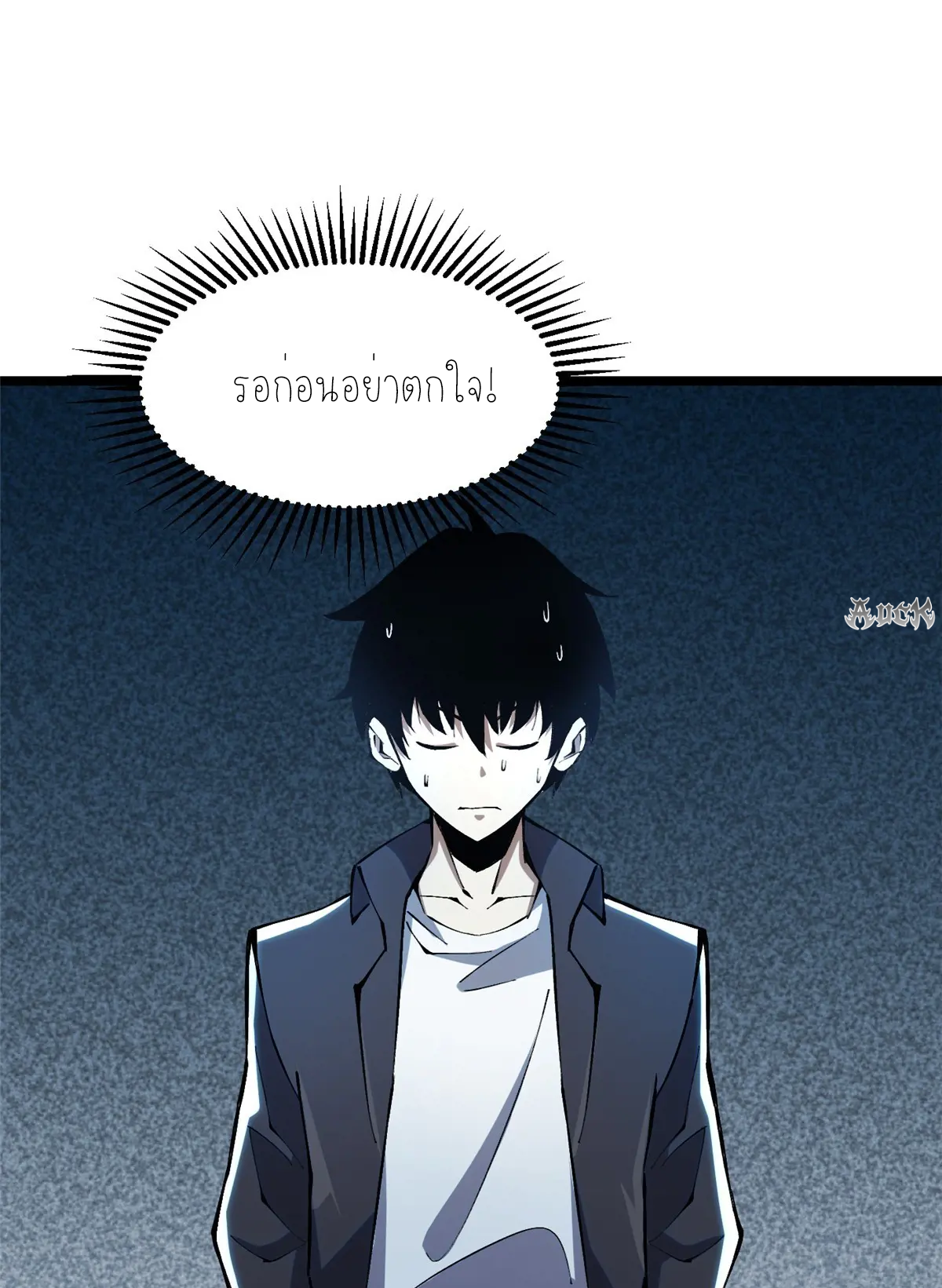 ไม่อยากเรียนทักษะ แห่งคำสาปเลย! ตอนที่ 31 หน้า 48
