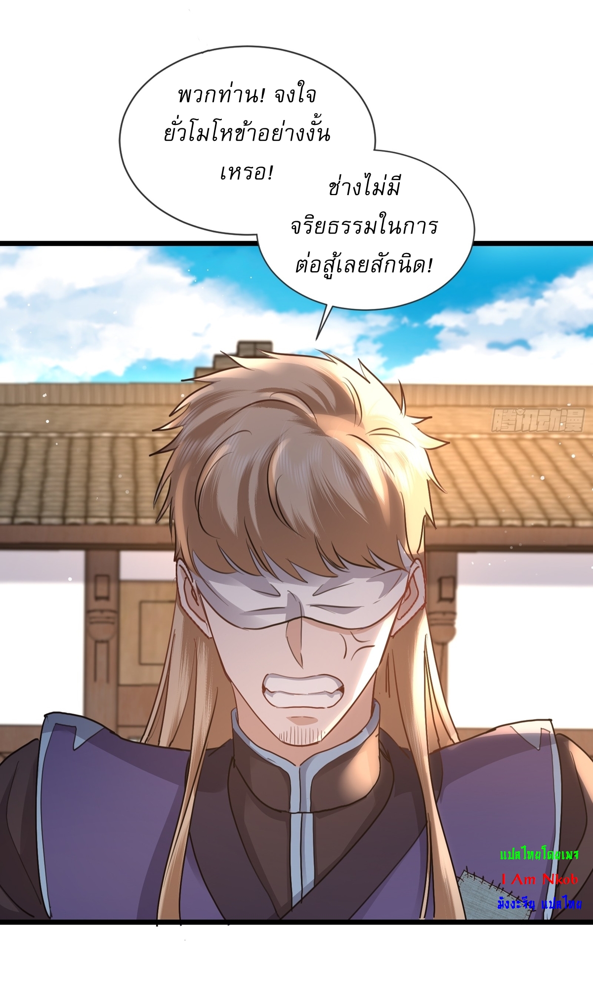 As An Immortal, I Only Practice Forbidden Arts เซียนอย่างข้า ฝึกเพียงเคล็ดวิชาต้องห้ามเท่านั้น! ตอนที่ 6 หน้า 22