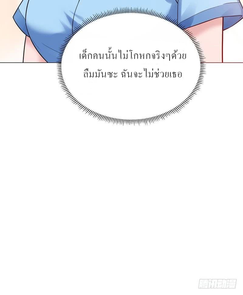 |. Carrying The Goddess Along (จบss1) ตอนที่ 22 หน้า 47