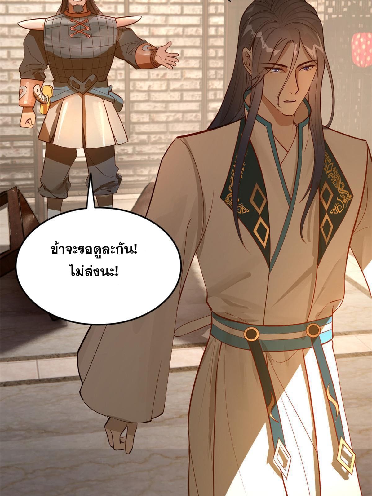 ลูกเขยที่แกร่งสุดในปฐพี (ทันจีน) ตอนที่ 18 หน้า 30