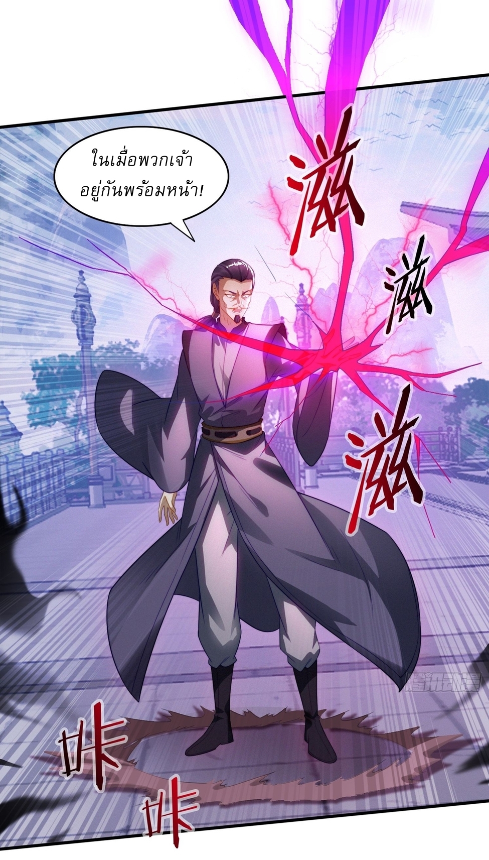 ลงนาม 90,000 ปี ไปกับระบบบำเพ็ญคู่กู้โลก! ตอนที่ 9 หน้า 19