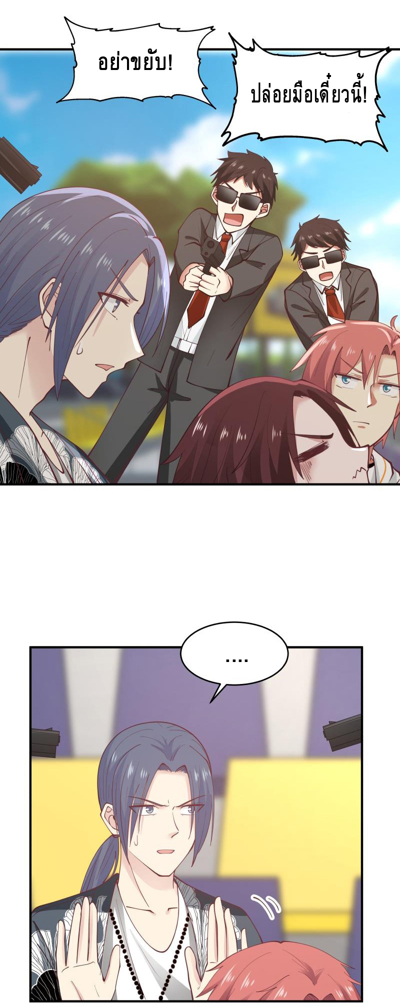 I have dragon in my body ตอนที่ 127 หน้า 6