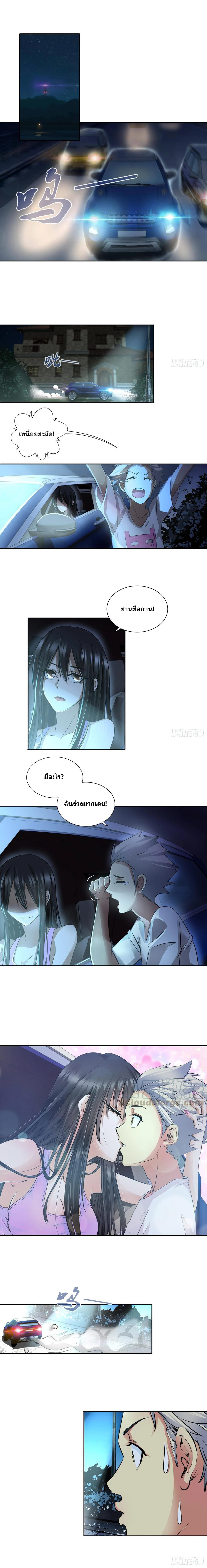 ฉันนี้แหละ คือเทพหมอที่แท้จริง ตอนที่ 58 หน้า 5