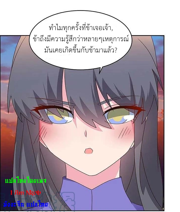 Above All Gods เทพยุทธเหนือเทวะ ตอนที่ 243 หน้า 16