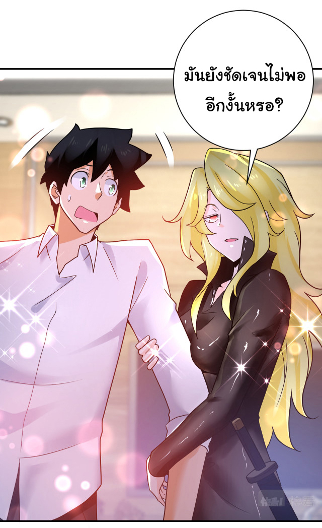 Apocalyptic Super System ตอนที่ 359 หน้า 11