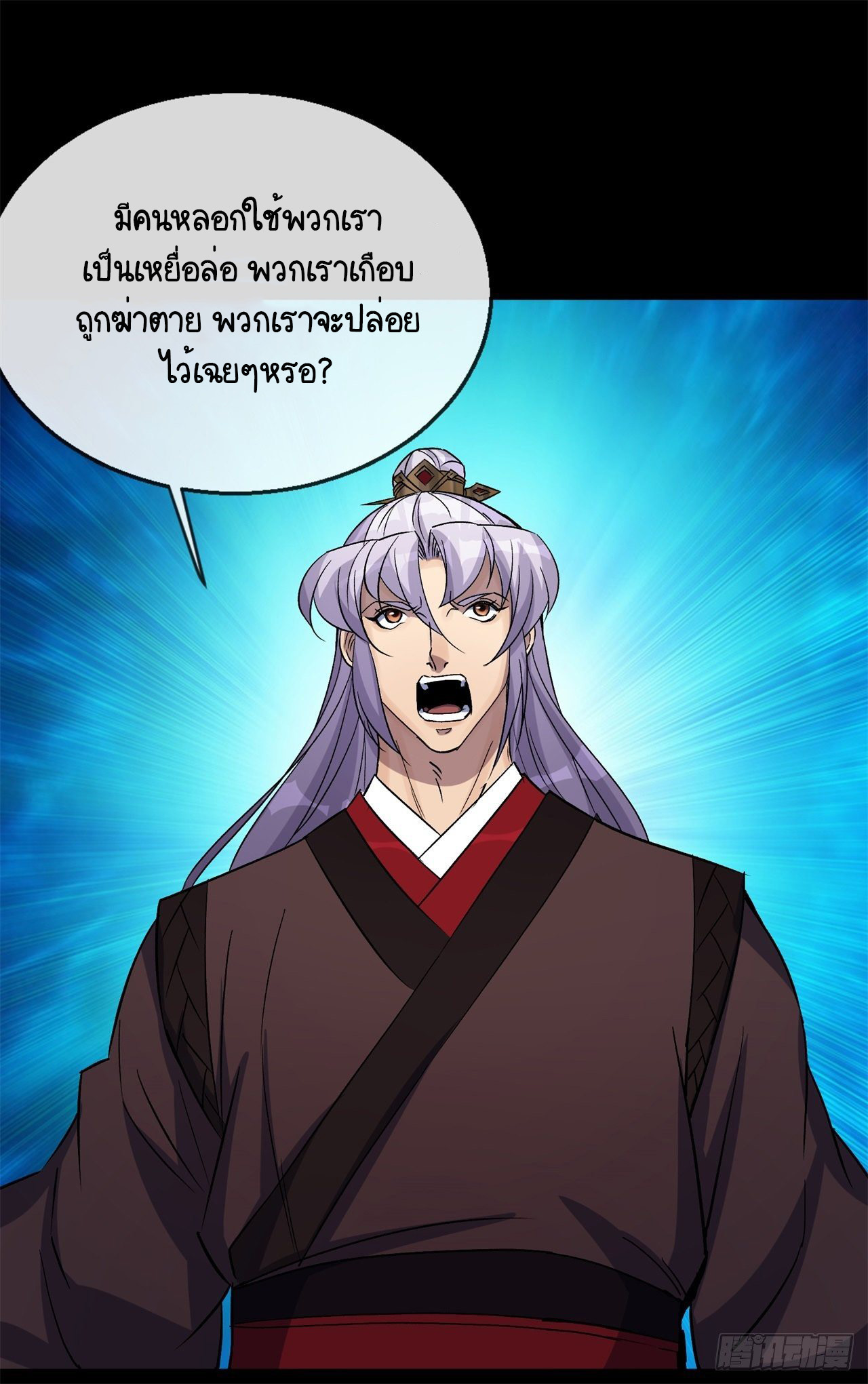 มหาปราชญ์ผู้ยิ่งใหญ่ ตอนที่ 83 หน้า 34