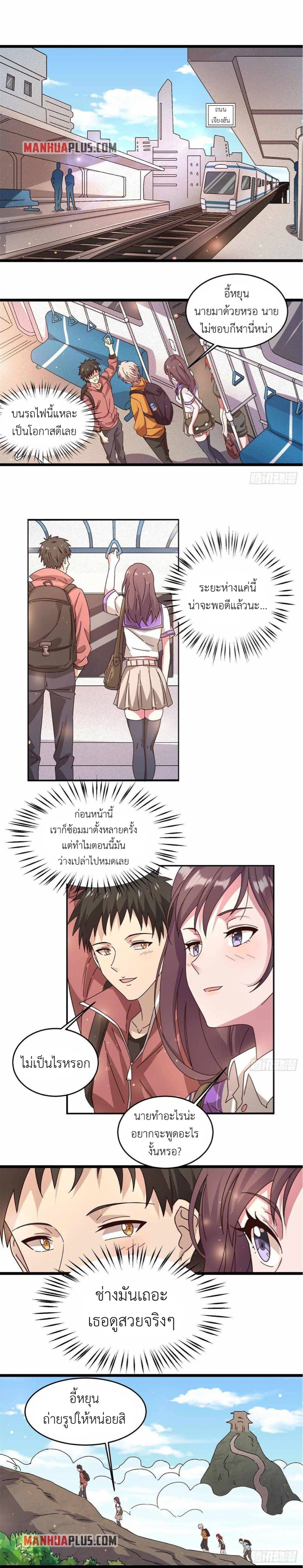 พิภพเทพยุทธ ตอนที่ 1 หน้า 6