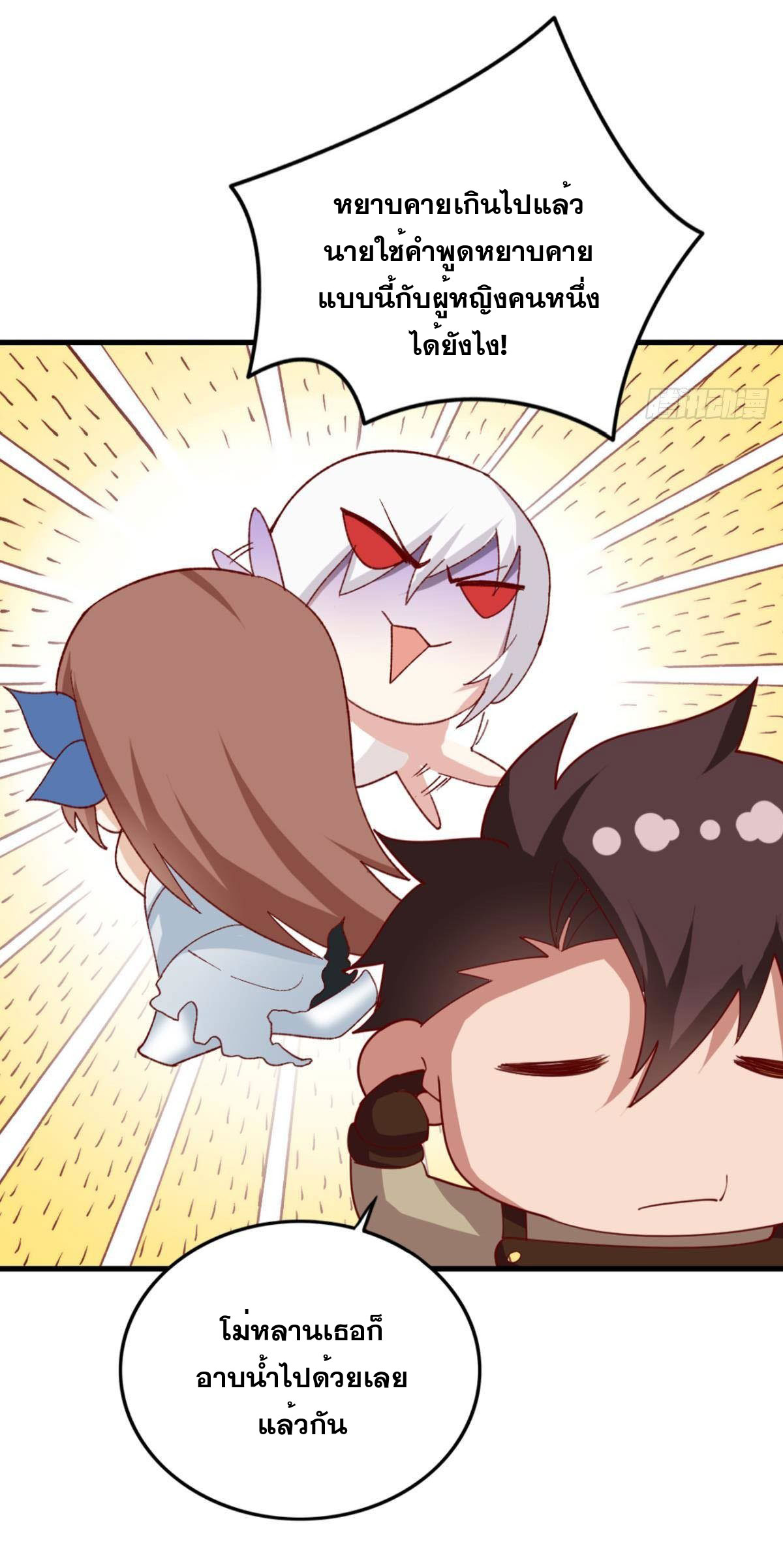 แก้วิกฤตแห่งสวรรค์ ตอนที่ 23 หน้า 16