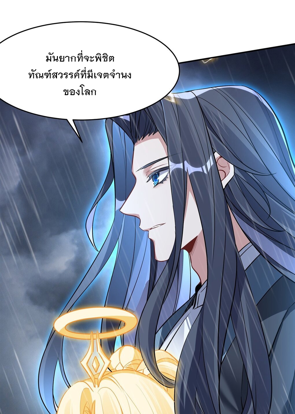 ศิษย์ของข้าล้วนมีอนาคตที่ยิ่งใหญ่ (ชนจีน) ตอนที่ 89 หน้า 10