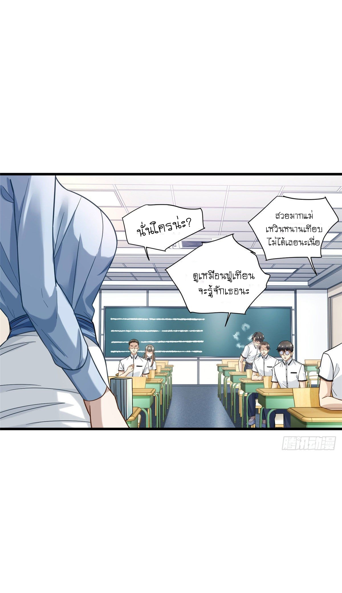 The new best all-rounder  ผู้แข็งแกร่งรอบด้าน ตอนที่ 39 หน้า 2