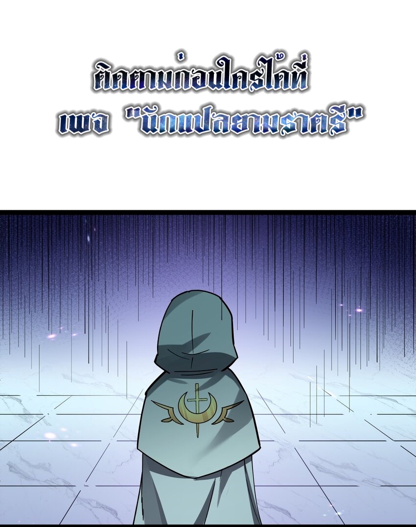 ใครๆต่างเรียกฉันว่าราชันแห่งจันทรา ตอนที่ 5 หน้า 26