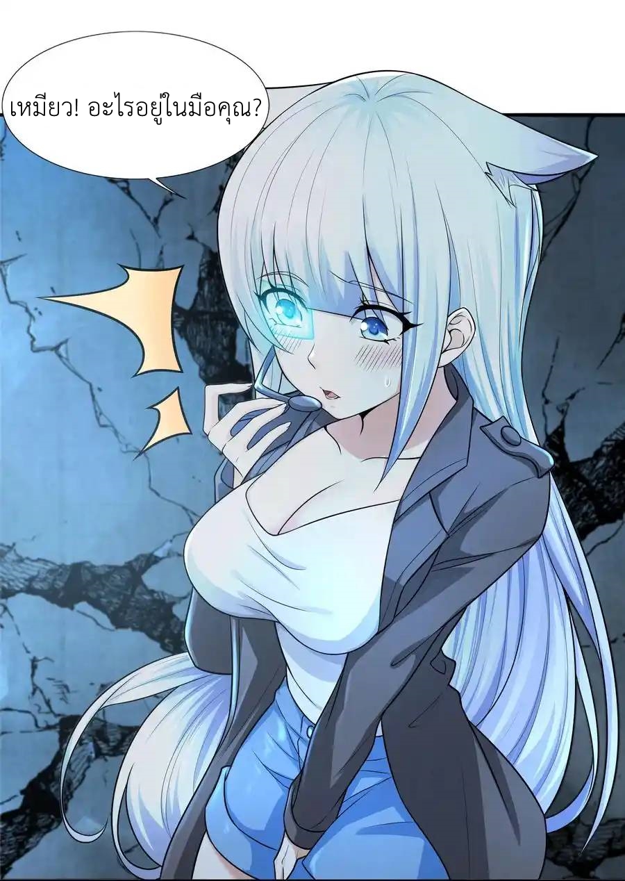 There Will Always Be Someone To Disturb My AFK Life ตอนที่ 8 หน้า 9