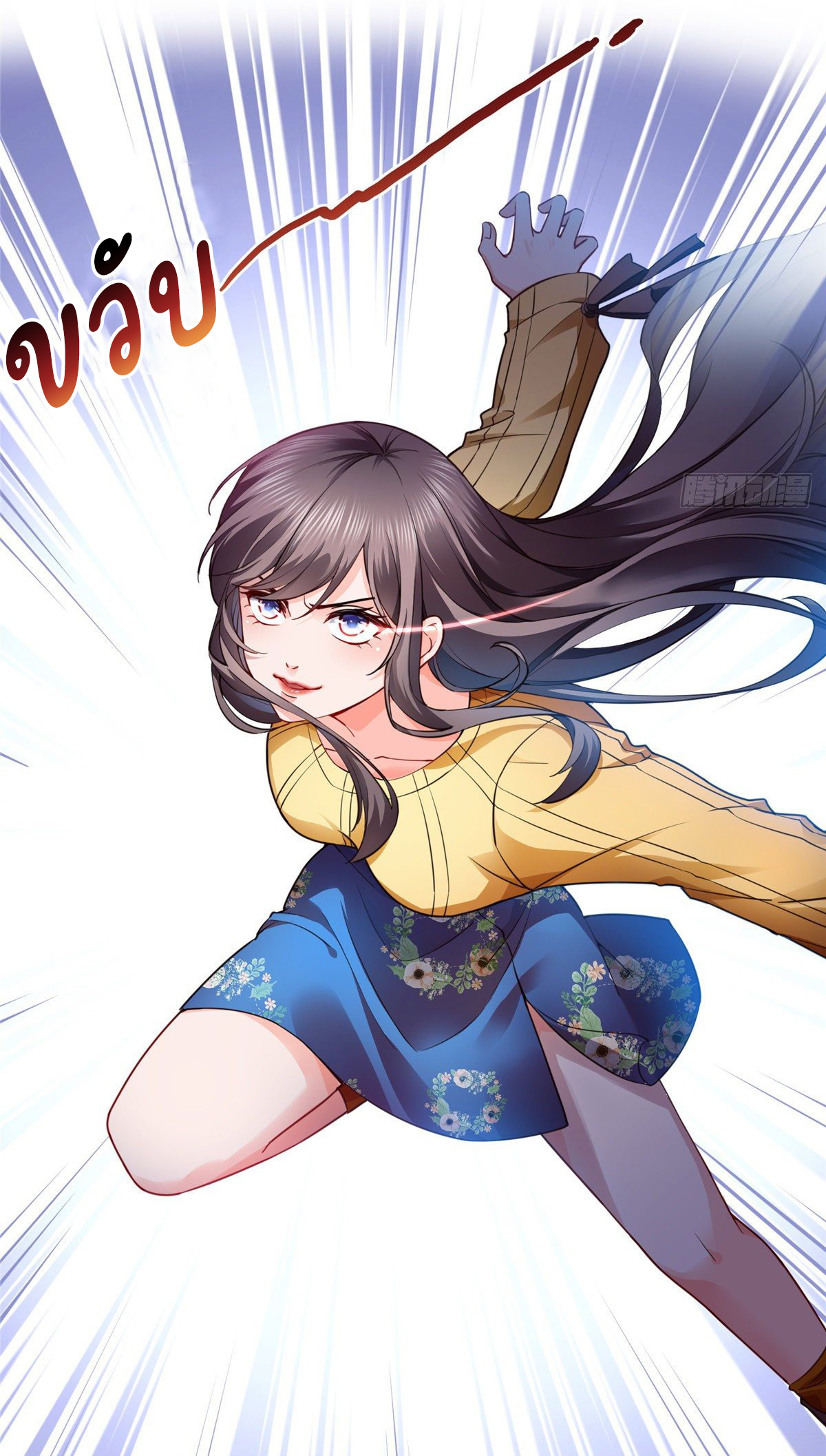 (ชนจีน)Perfect Secret Love The Bad New Wife Is a Little Sweet ตอนที่ 128 หน้า 12