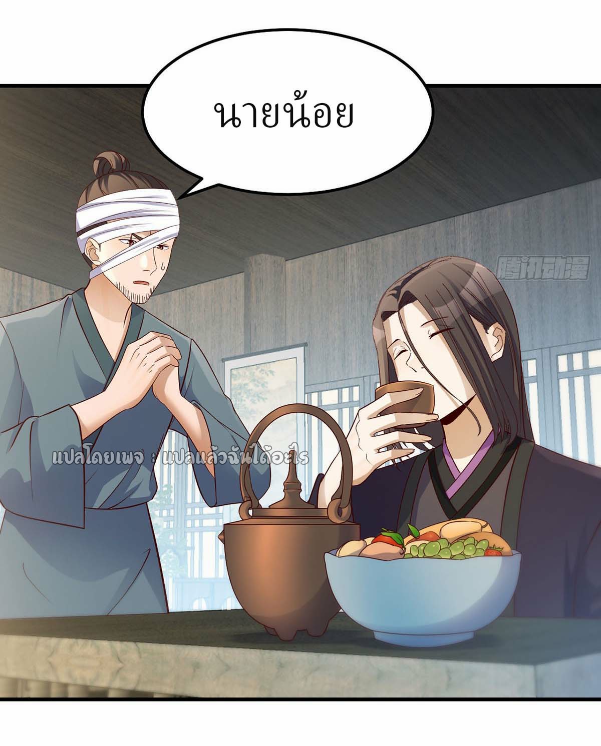 เกิดใหม่ทั้งทีมีเงินแค่เหรีญเดียว ตอนที่ 15 หน้า 7