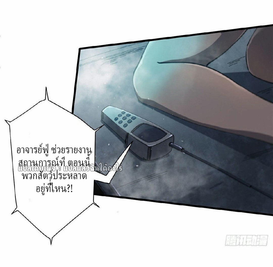 รูเล็ตเวิลด์ สุ่มไอเทมเอาชีวิตรอด ตอนที่ 49 หน้า 16