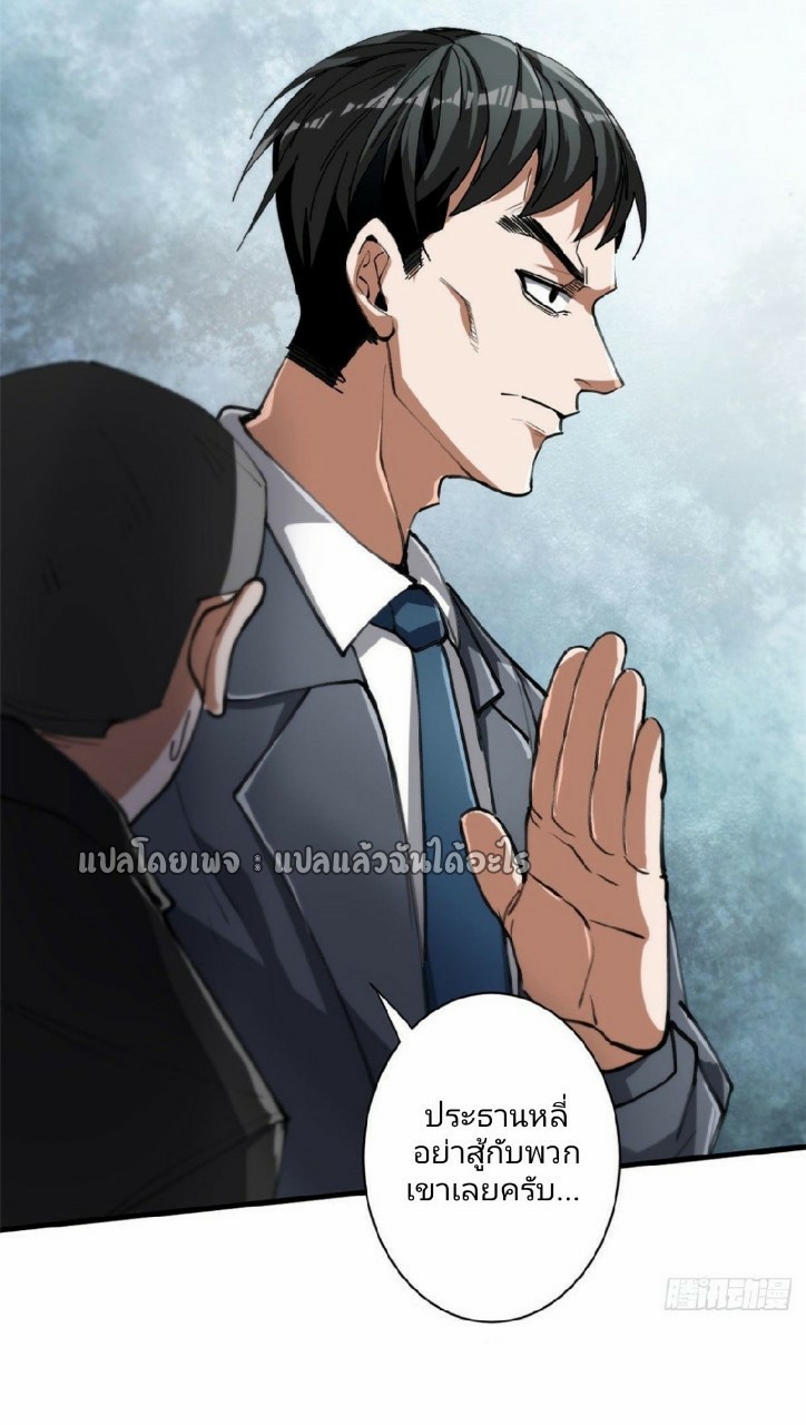 รูเล็ตเวิลด์ สุ่มไอเทมเอาชีวิตรอด ตอนที่ 47 หน้า 10