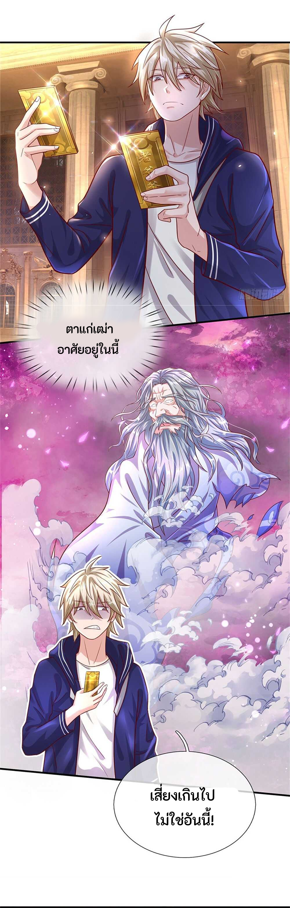 ข้ามมิติมาต่างโลกพร้อมระบบแมวเหมียวสุดโกง ตอนที่ 2 หน้า 8