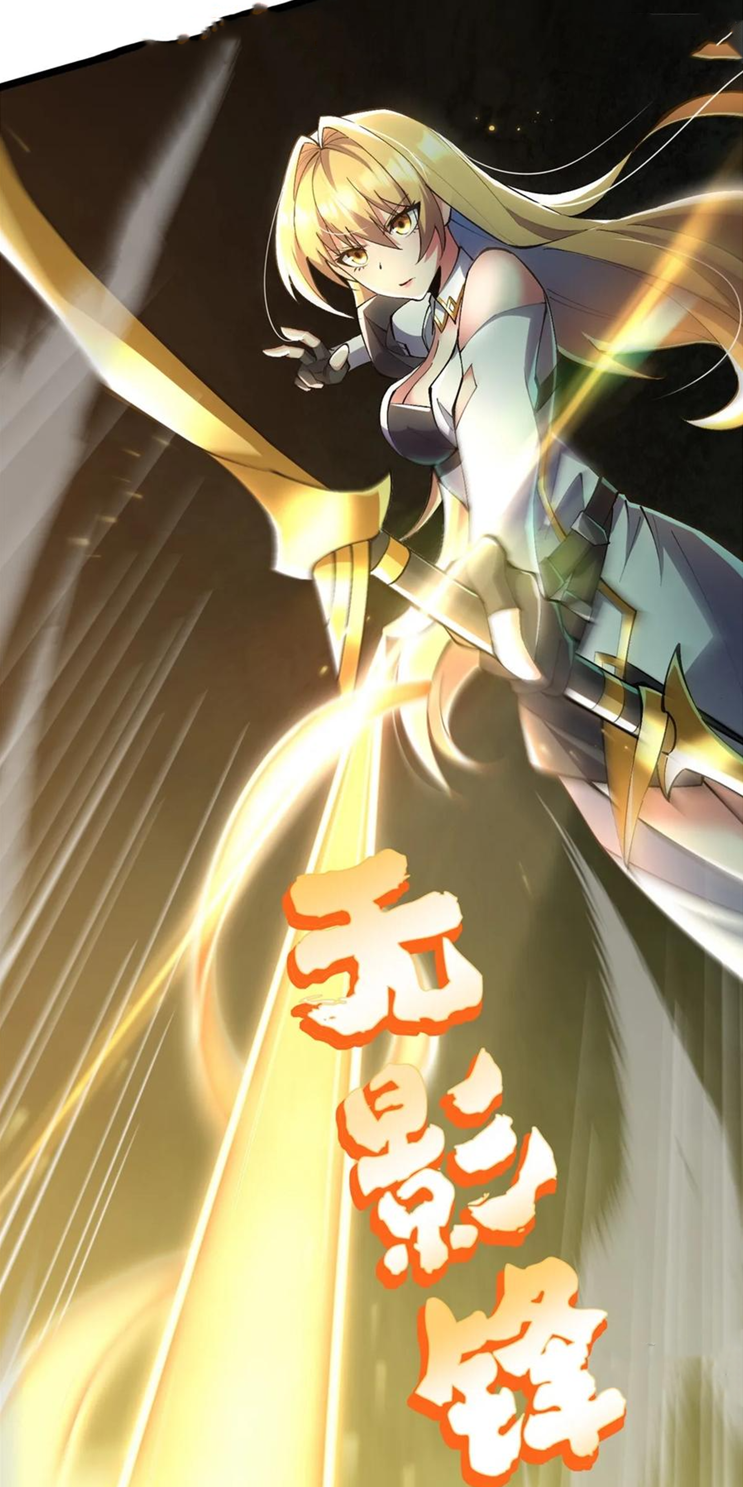 ไม่อยากเรียนทักษะ แห่งคำสาปเลย! ตอนที่ 55 หน้า 23