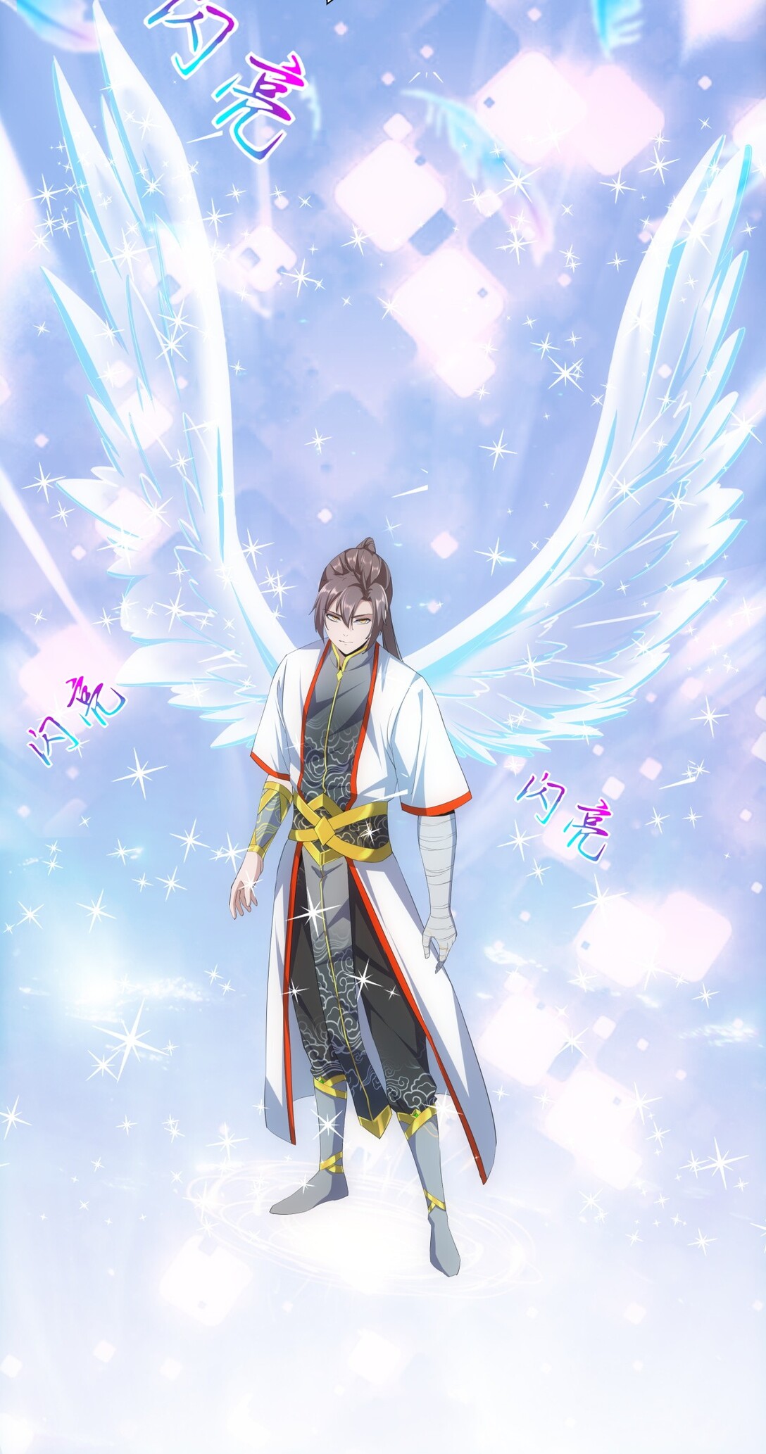 มหาเทพเอกะหมื่นบรรพกาล (จบ) ตอนที่ 26 หน้า 15