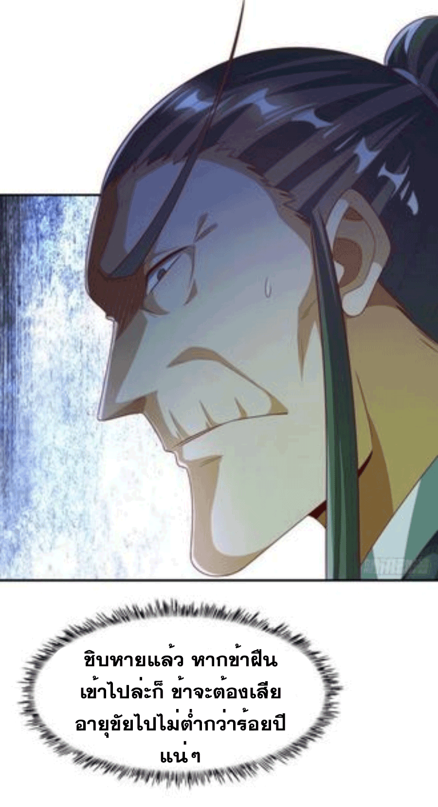 Wu ni ตอนที่ 212 หน้า 10