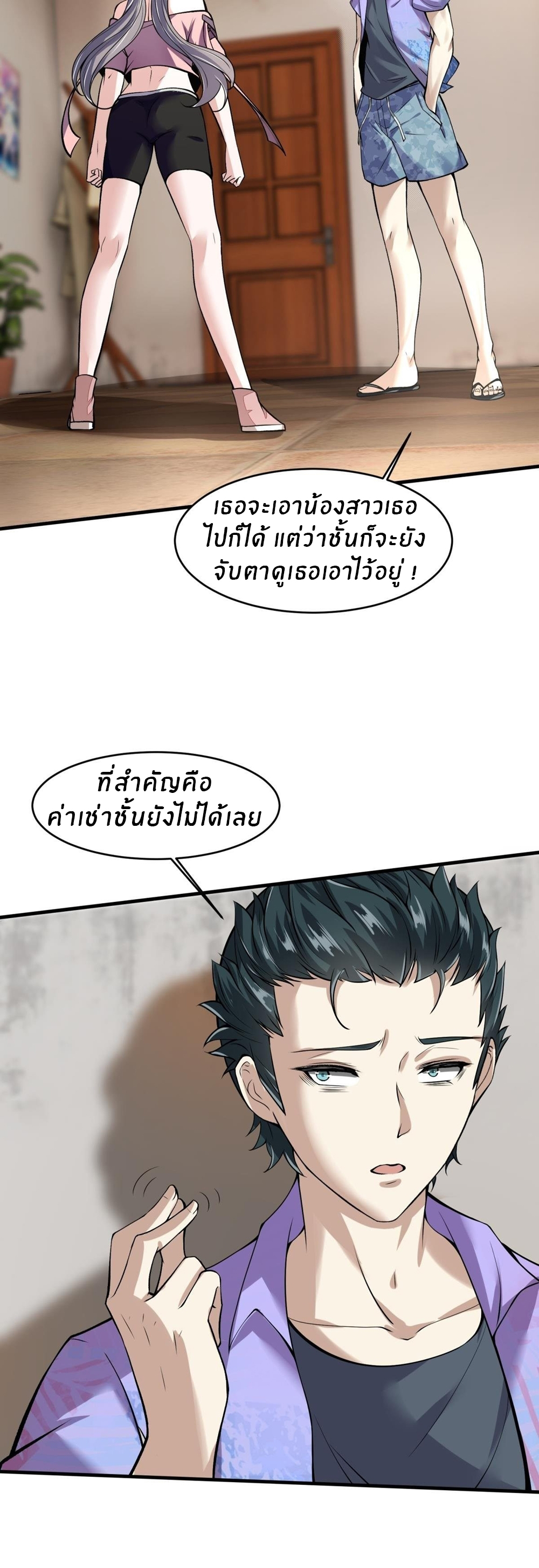 ขอล่ะอย่าเป็นที่ 1 เลย ตอนที่ 15 หน้า 17