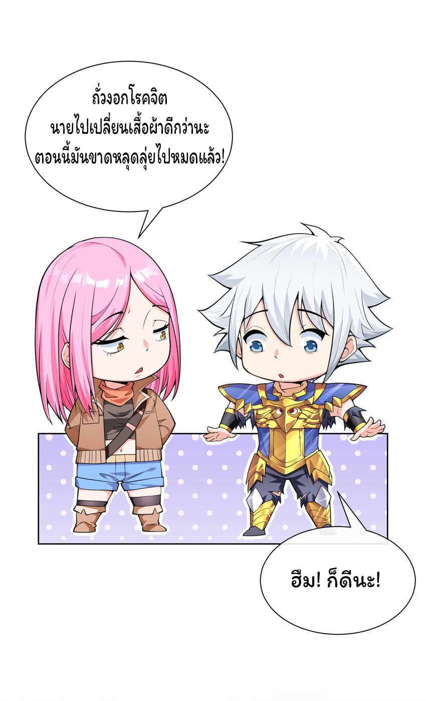 ยุคสมัยแห่งเทพ:โลกกลายเป็นเกมออนไลน์ Age of the Gods : The World Becomes an Online Game(ชนจีนแล้ว) ตอนที่ 16 หน้า 14