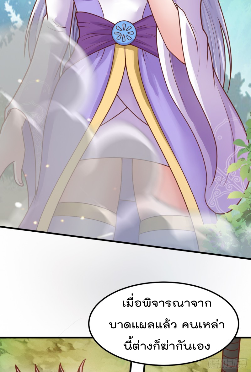 สมบัติทั้งหมดที่ข้าทิ้งไปตอนนี้กลายเป็นผู้หญิงไปซะแล้ว (ชนต้นฉบับ) ตอนที่ 8 หน้า 40