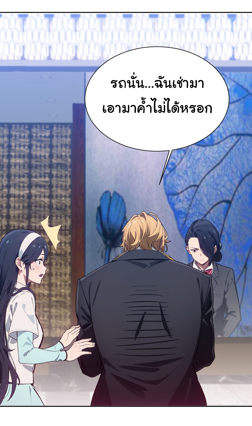 คำสั่งราชามังกร! ตอนที่ 44 หน้า 33