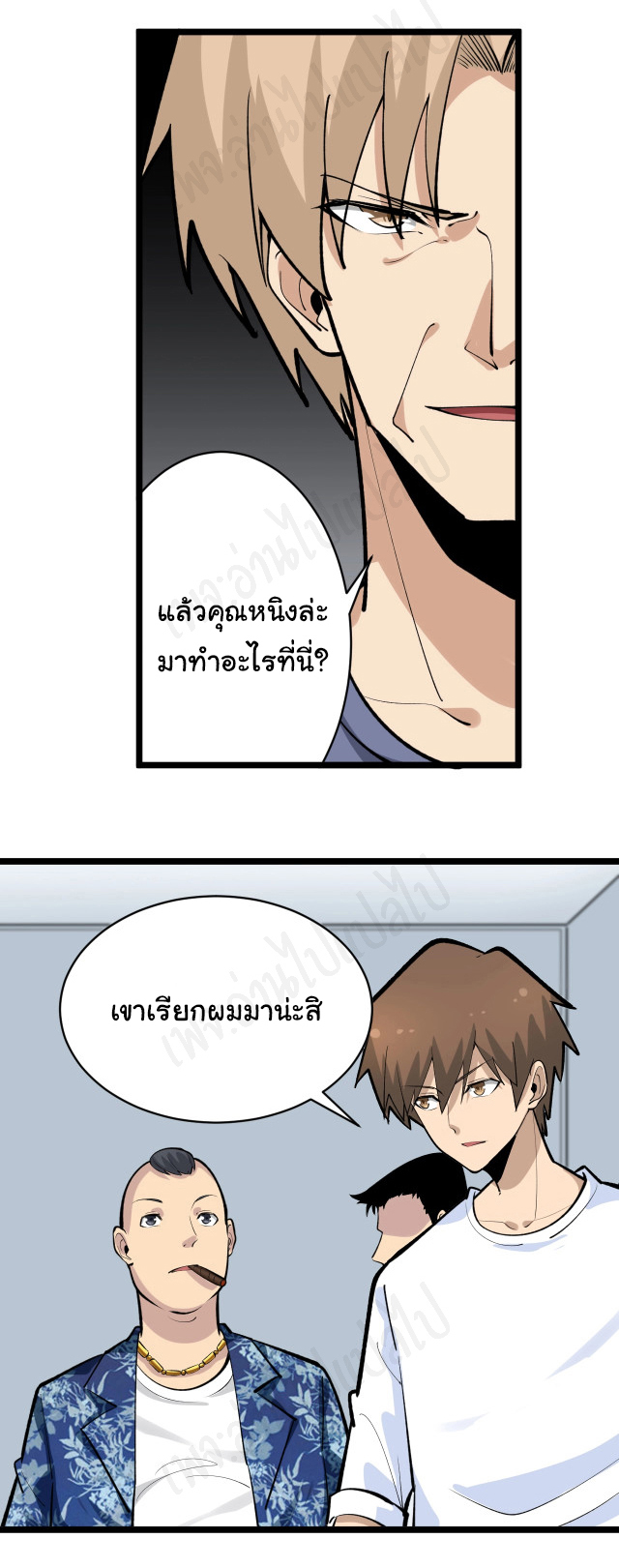 Sanjie Taobao Store ระบบร้านค้าเทพเจ้า ตอนที่ 172 หน้า 20