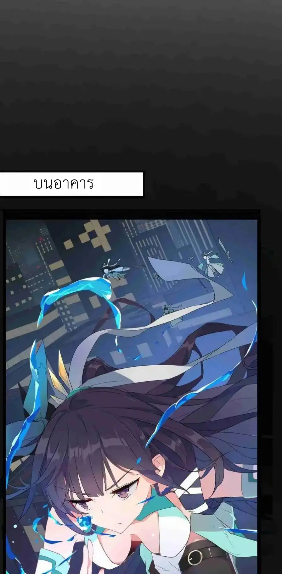Alongside Demons And Deities ตอนที่ 1 หน้า 76