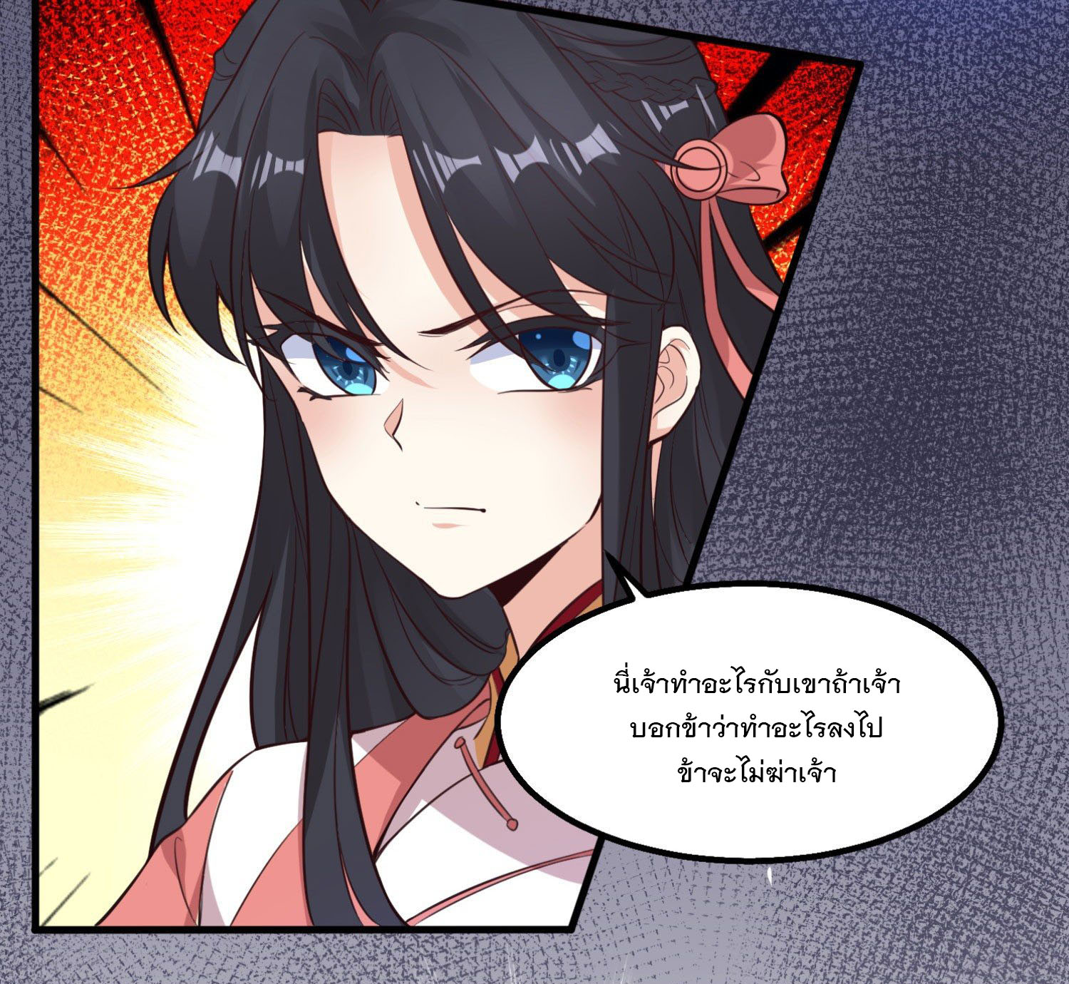 การต่อสู้ของเหล่าคนทรง ตอนที่ 2 หน้า 4