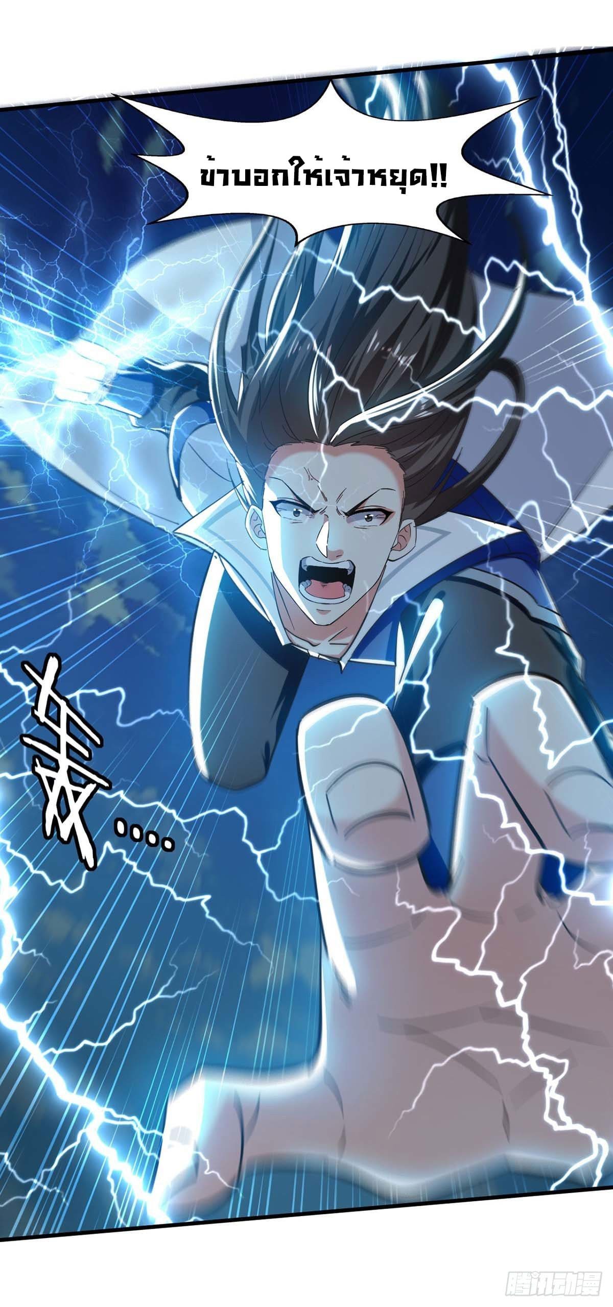 Peerless Martial Spirit ตอนที่ 113 หน้า 19