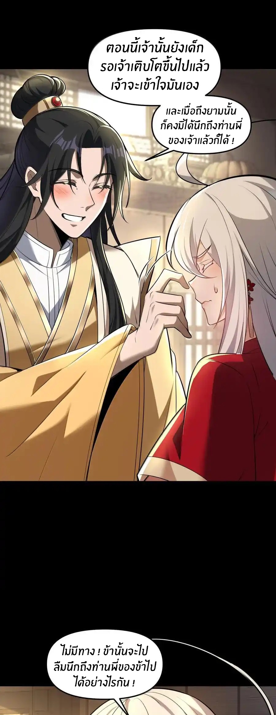 During the live broadcast, I proposed to the female ghost - she really agreed?! ตอนที่ 74 หน้า 41