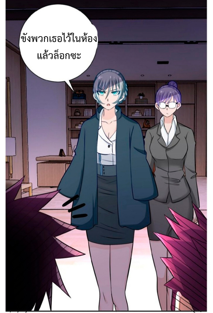 Apocalyptic Super System ตอนที่ 17 หน้า 18