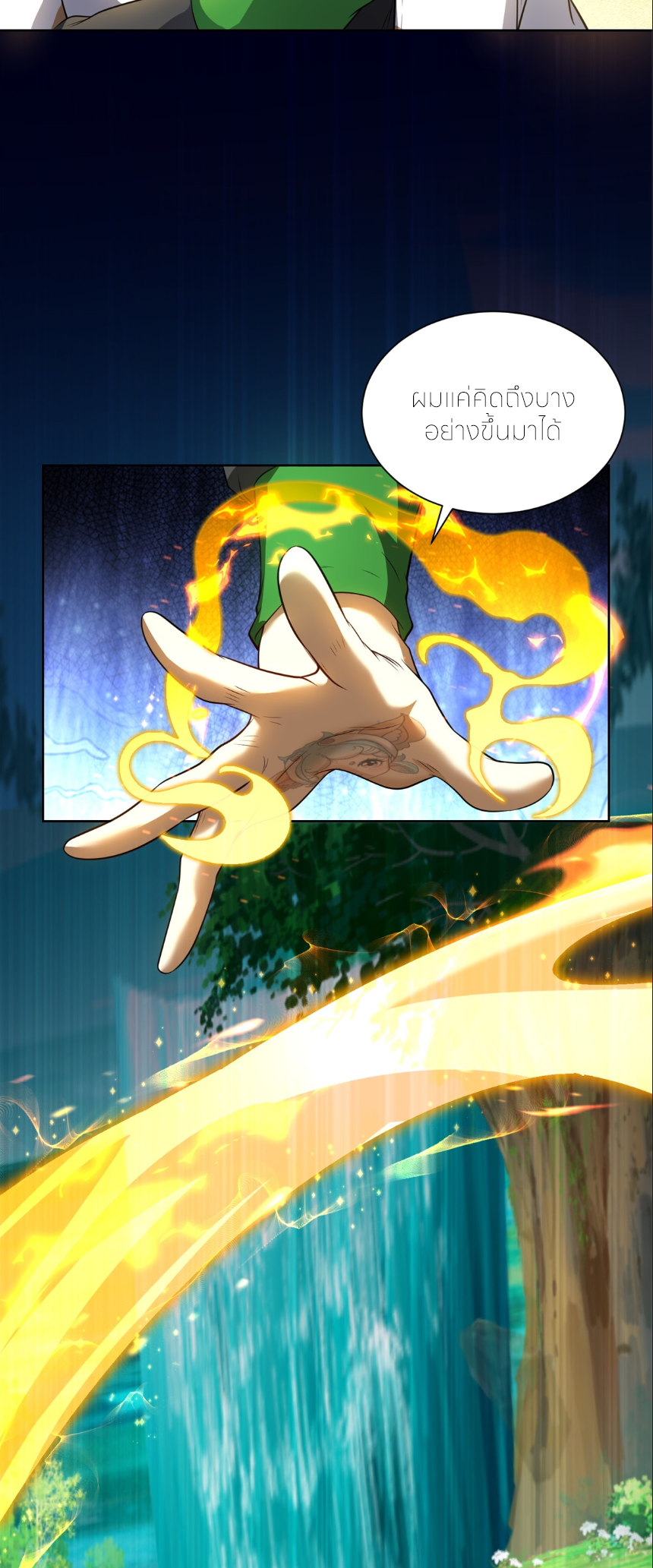 เส้นทางเซียน: ทวงคืนความทรงจำ 🎞️ ตอนที่ 4 หน้า 17