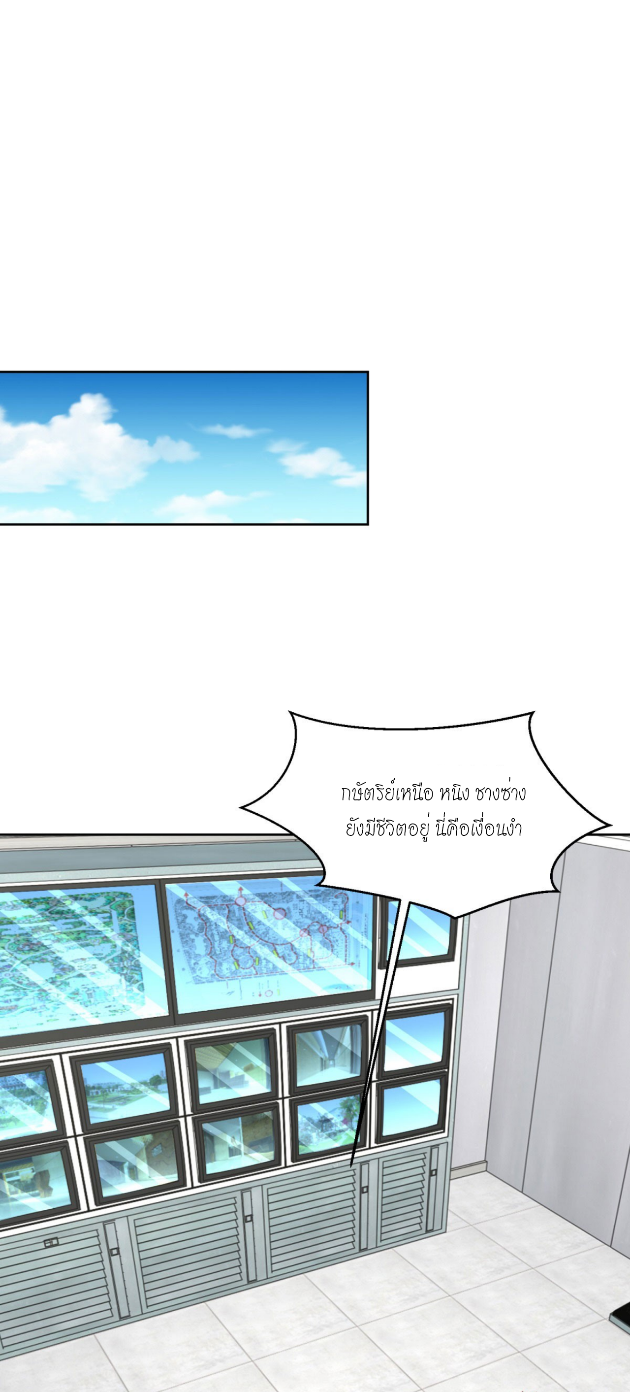 เทพเจ้าแห่งสงครามที่แข็งแกร่งที่สุดของเมือง ตอนที่ 21 หน้า 16