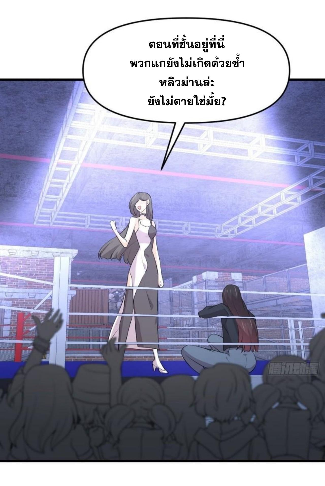 Immortal Swordsman in The Reverse World ข้าเซียนกระบี่ไม่เกาะสตรี ตอนที่ 309 หน้า 33