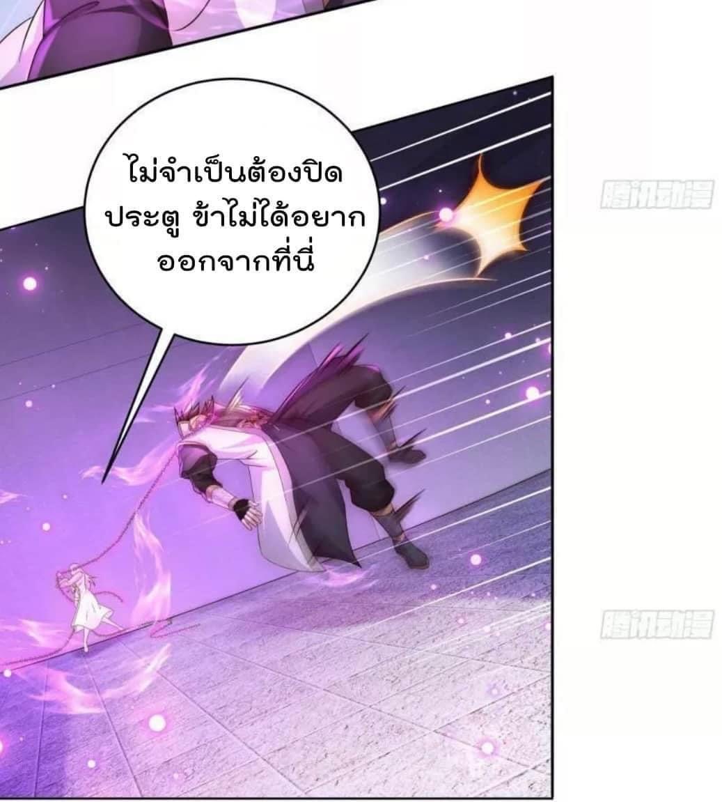 เทพเกรียนสุดลามก จุติต่างโลก ตอนที่ 43 หน้า 18