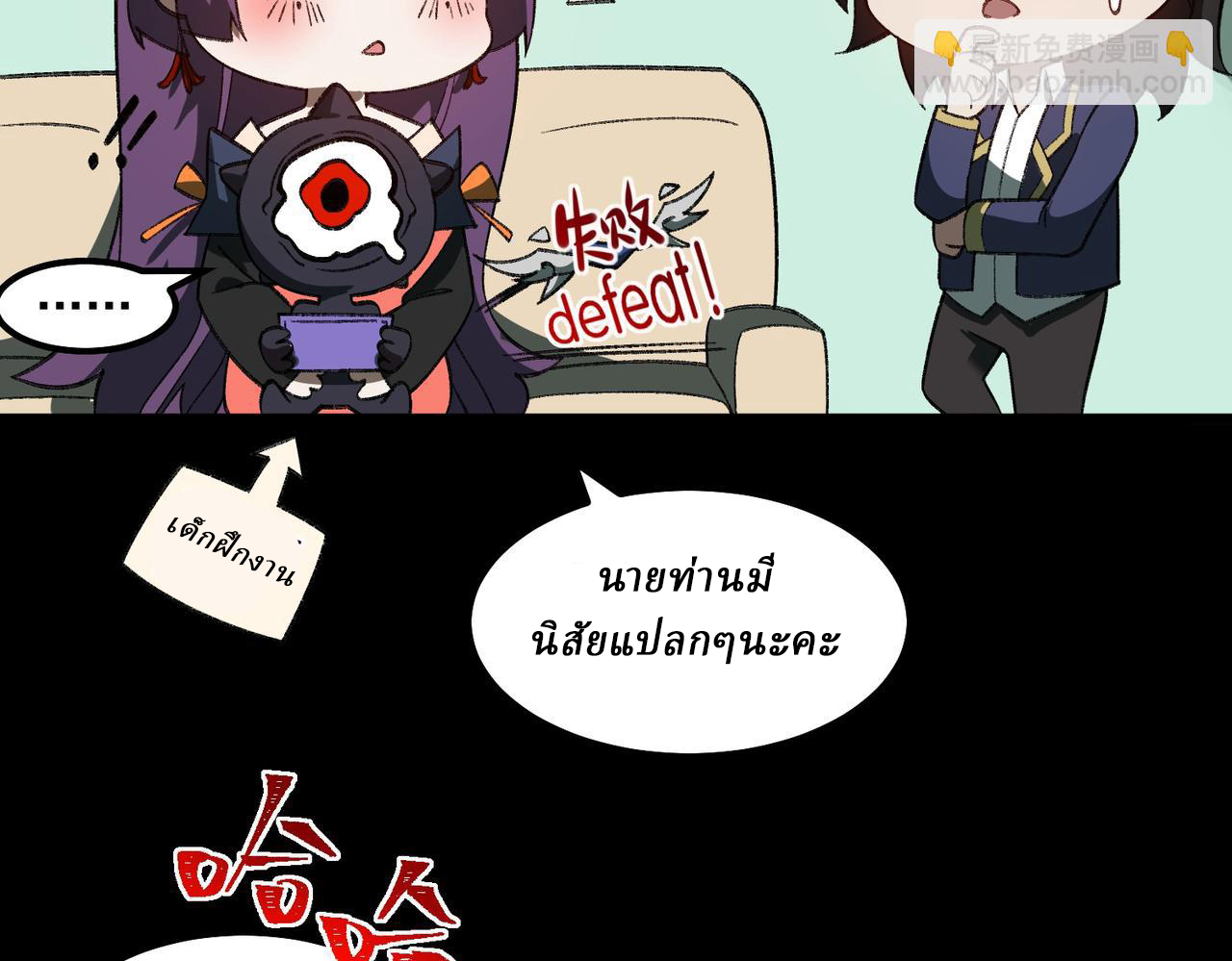 I created an Urban Legend ตอนที่ 24 หน้า 9