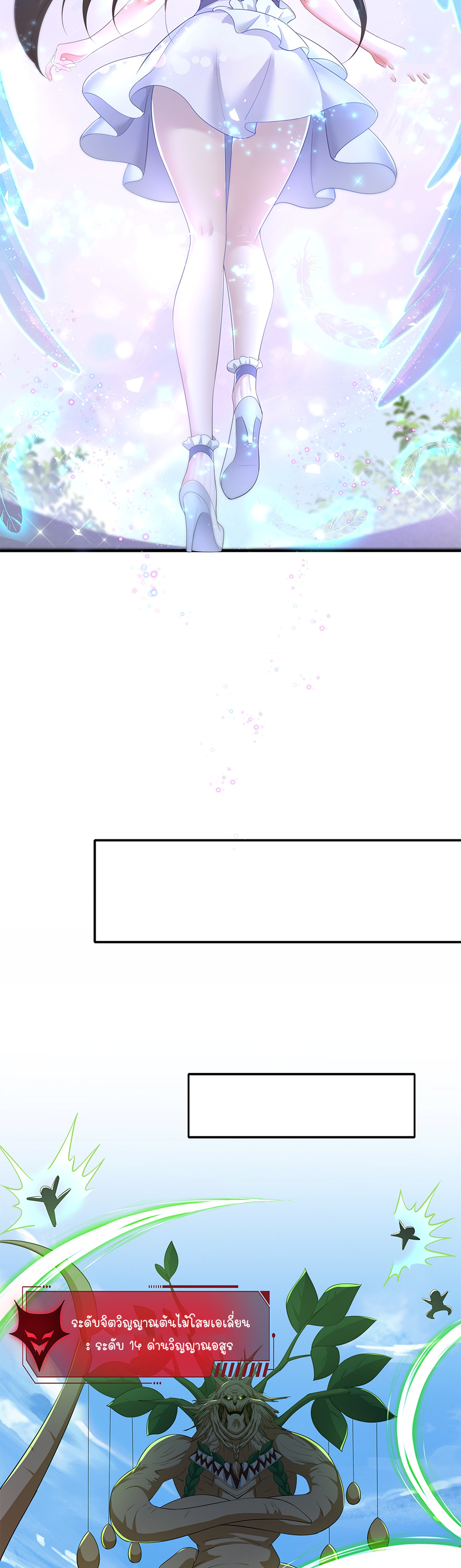 ตายในเกม เกิดใหม่ในร่างราชาปีศาจ ตอนที่ 3 หน้า 17