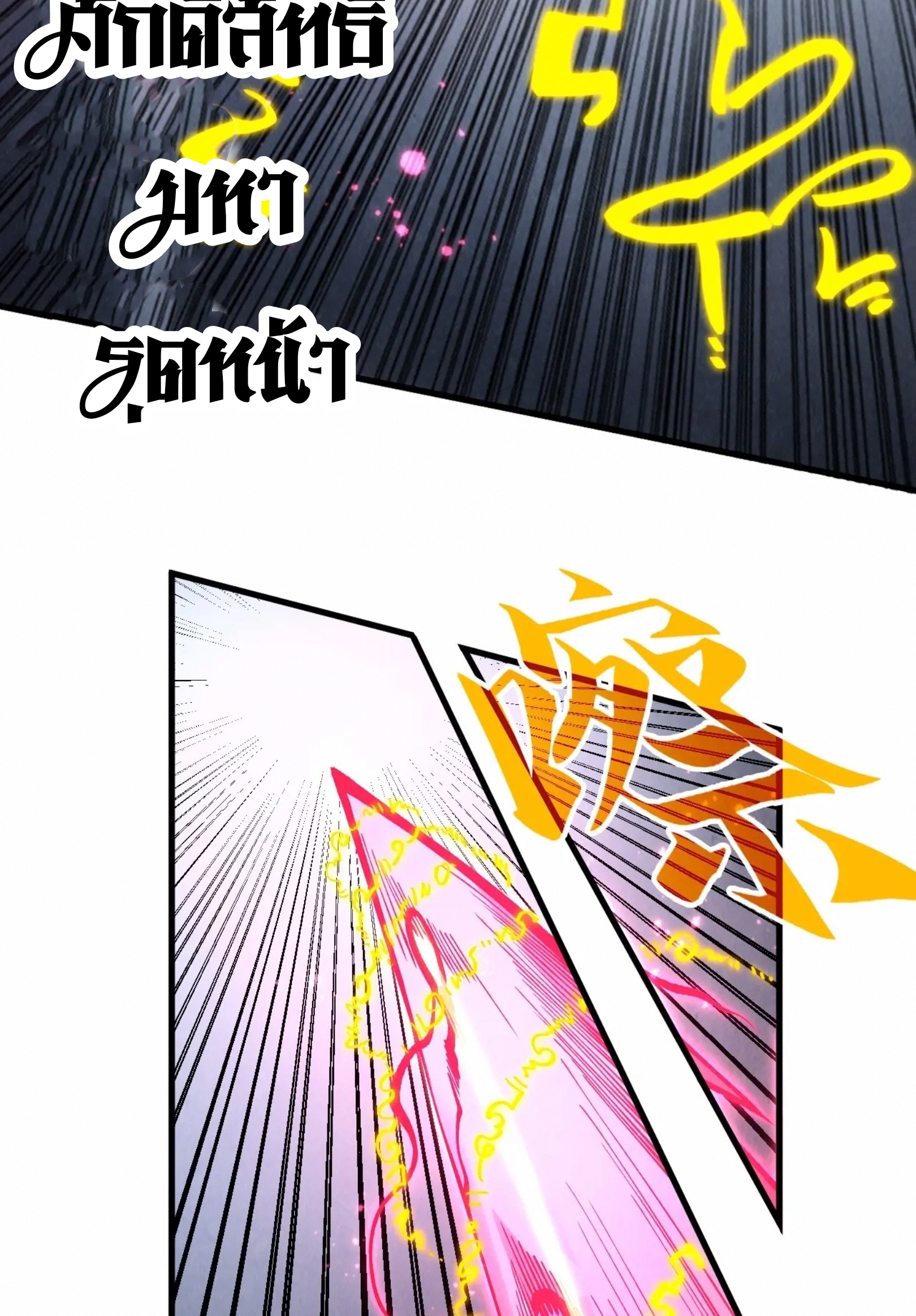 มหาเทพนิรันดร์กาล ตอนที่ 189 หน้า 39