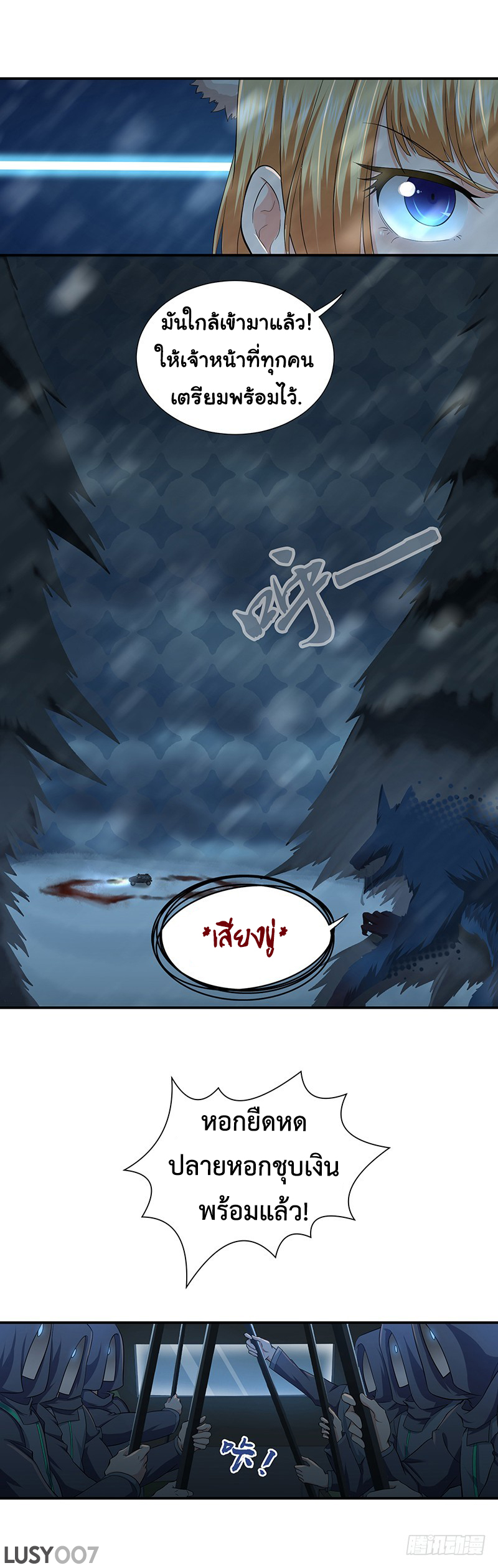 Pastoral Battle Hymn: Record of Pioneer in the God Realm ตอนที่ 1 หน้า 4