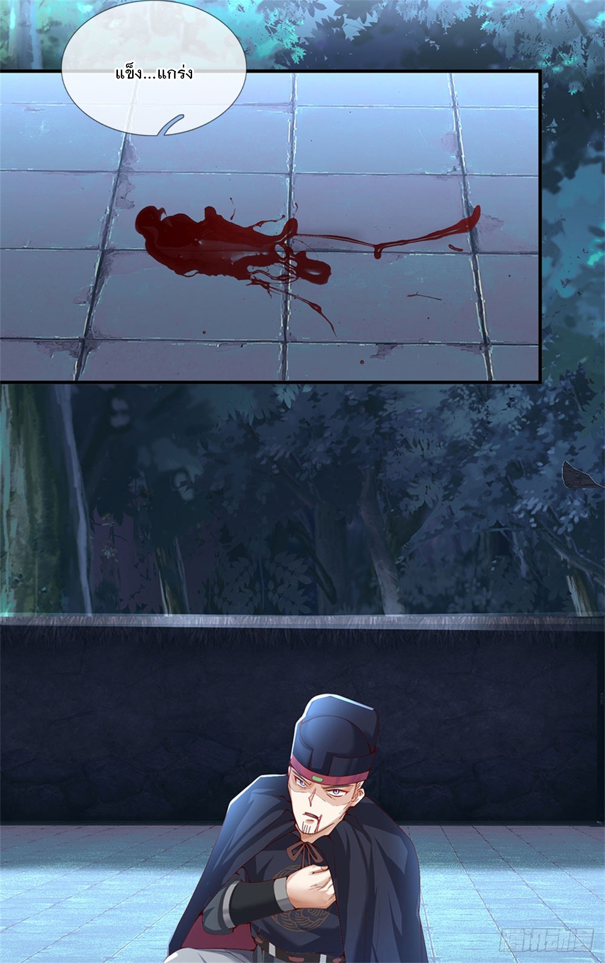 ข้าถูกเลี้ยงดูโดยหญิงสาวปีศาจ ตอนที่ 11 หน้า 34