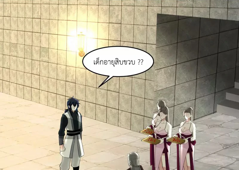 Chaos Alchemist (วิบัติการณ์เทพเซียนโอสถ) ตอนที่ 169 หน้า 3