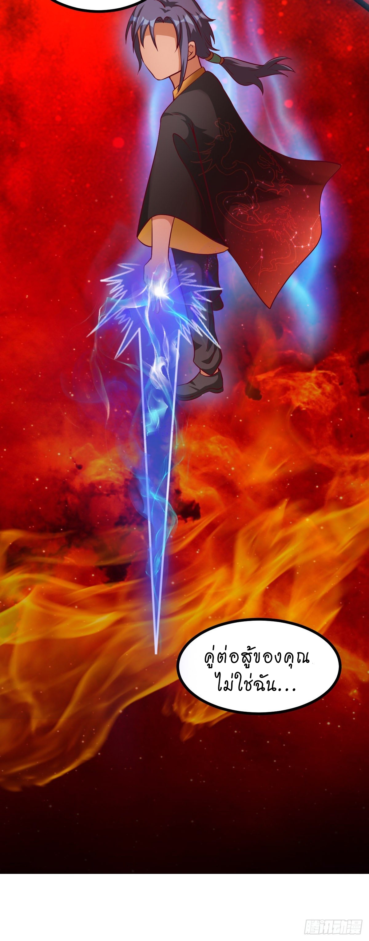 super genius doctor ตอนที่ 43 หน้า 14